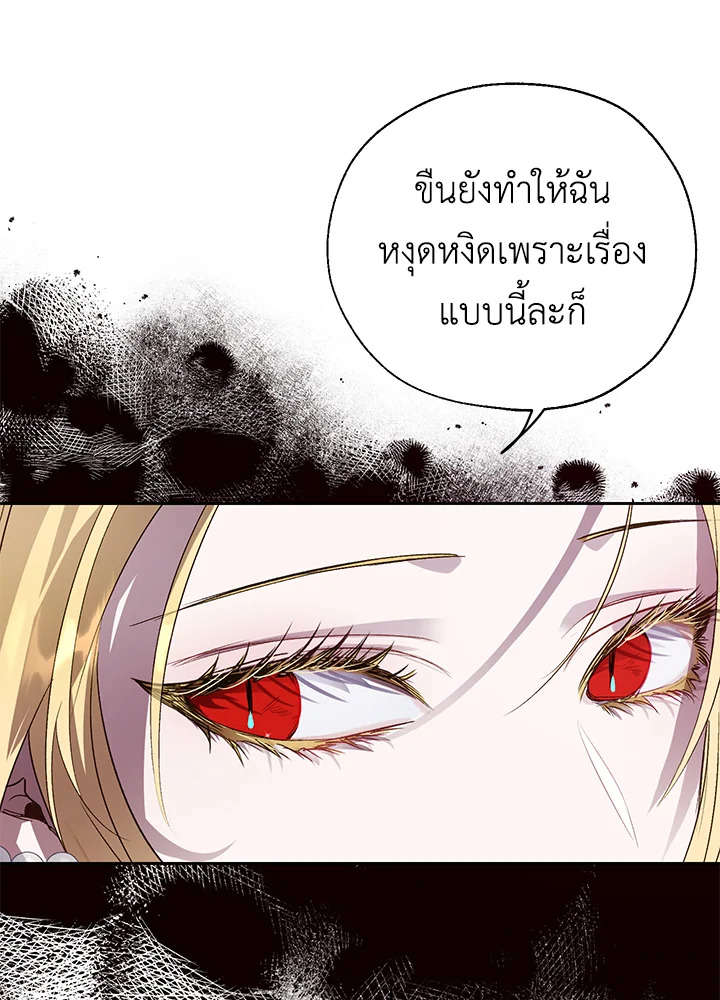 The Way to Protect the Female Lead’s Older Brother 29 15